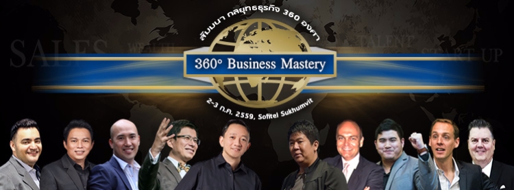 360° Business Mastery | Zipevent - Inspiration Everywhere