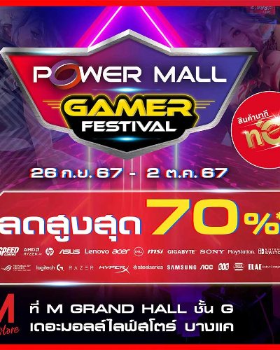 Power Mall Gamer Festival 2024 Zipevent