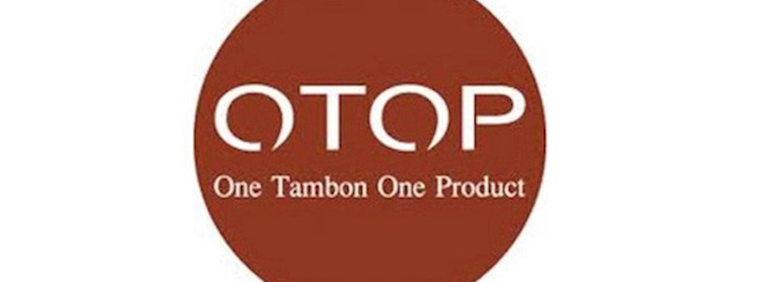 ศิลปาชีพ ประทีปไทย OTOP ก้าวไกล ด้วยพระบารมี Zipevent