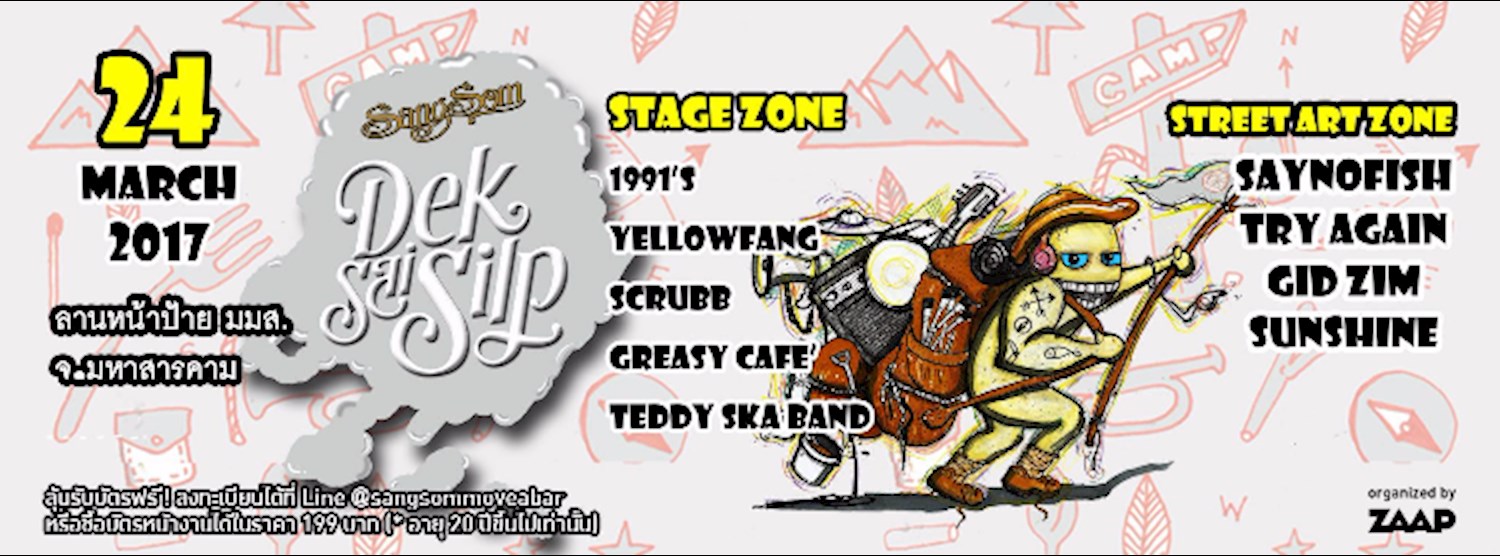 DekSaiSilp ณ มหาสารคาม Zipevent