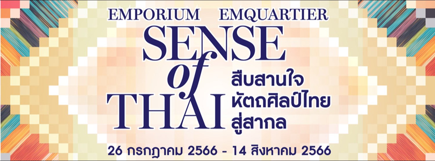 EMPORIUM EMQUARTIER SENSE OF THAI 2023 สืบสานใจ หัตถศิลป์ไทยสู่สากล Zipevent