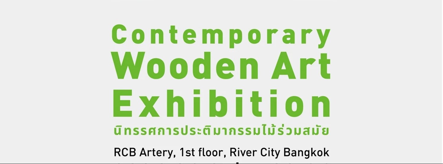 Contemporary Wooden Exhibition Zipevent