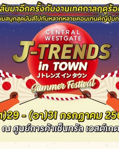 J-TRENDS in TOWN Zipevent