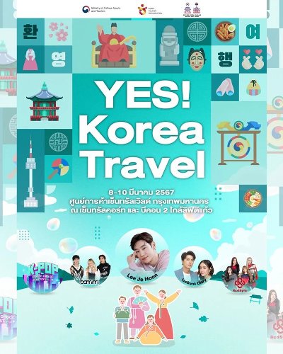 Yes! Korea Travel Zipevent