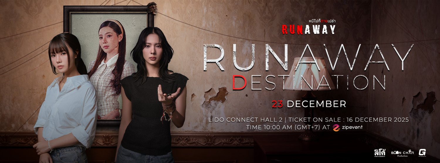 RUNAWAY DESTINATION Zipevent