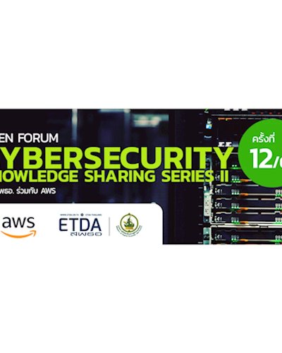 Open Forum : Cybersecurity Knowledge Sharing Series ครั้งที่ 12 /62  Zipevent