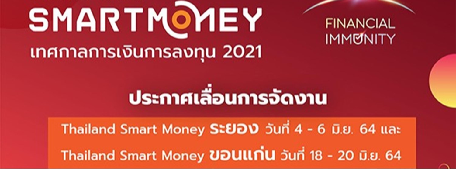 Thailand Smart Money 2021 @ขอนแก่น Zipevent