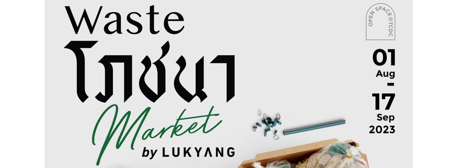 Waste โภชนา Zipevent