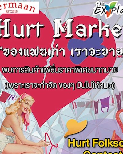 Hurt Market Zipevent