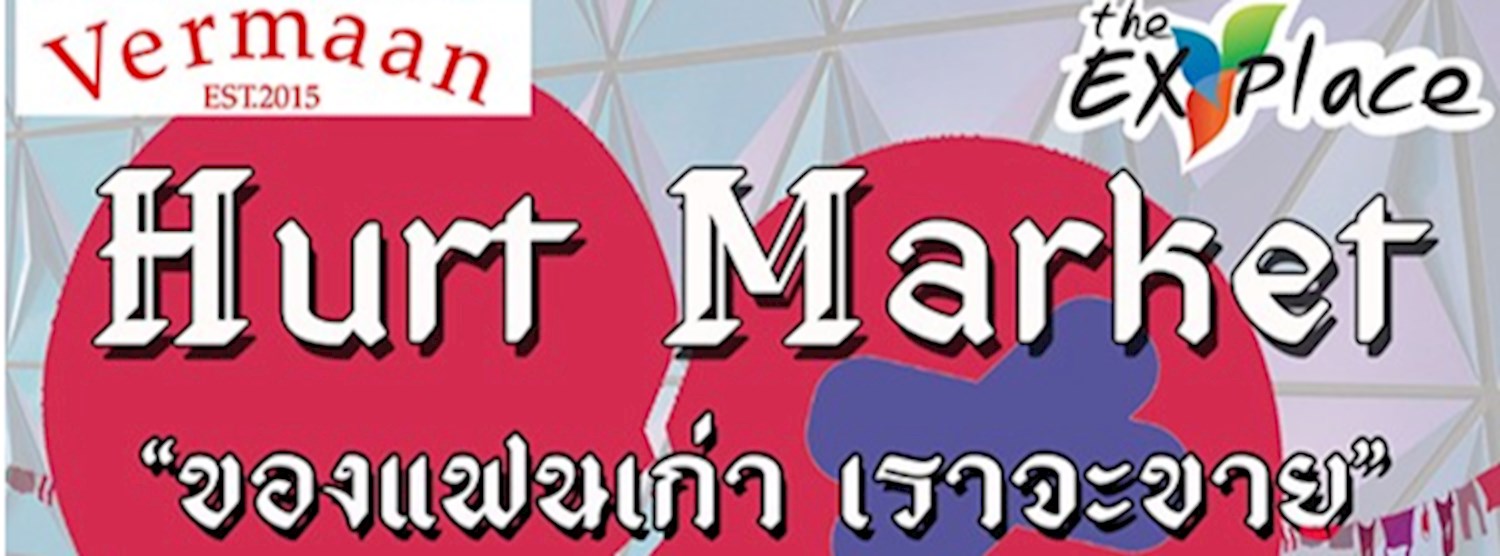 Hurt Market Zipevent