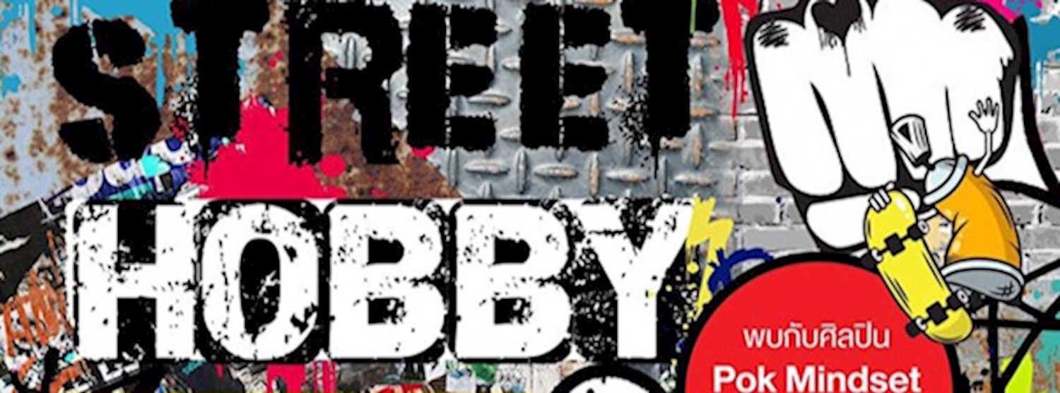 Street Hobby Zipevent