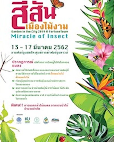 Garden in the City 2019 Zipevent