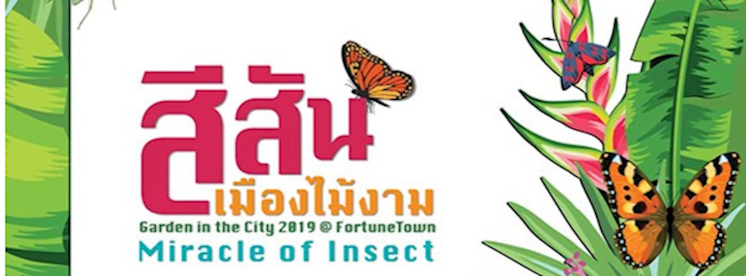 Garden in the City 2019 Zipevent