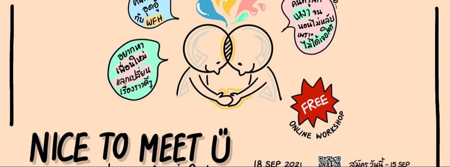 Nice to meet U Zipevent