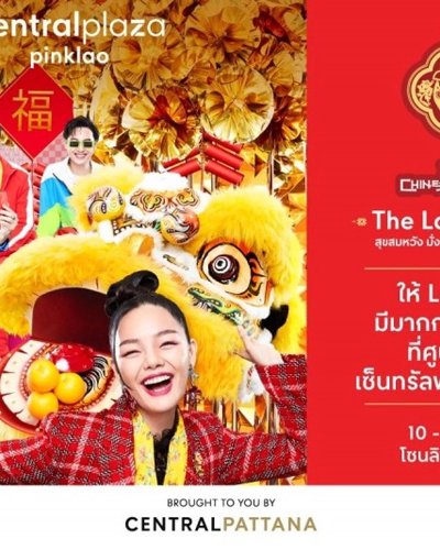 The Great Chinese New Year 2021 "The Land of Luck" Zipevent