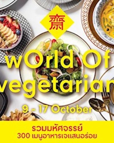 wOrld Of Vegetarian Zipevent