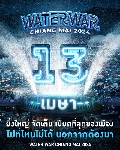 Water War Chiang Mai Zipevent