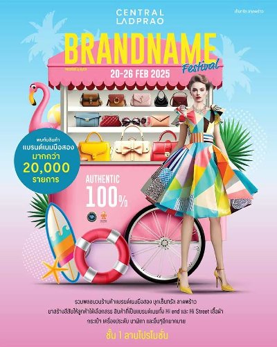 Brandname Festival 2025 Zipevent