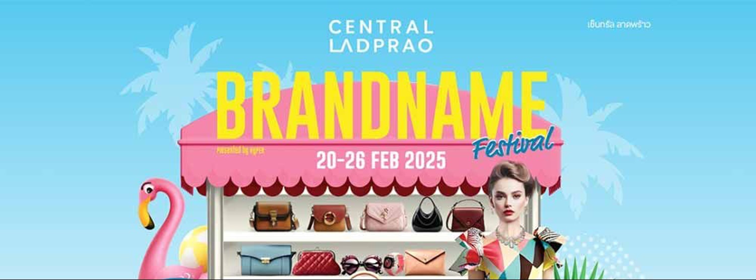 Brandname Festival 2025 Zipevent