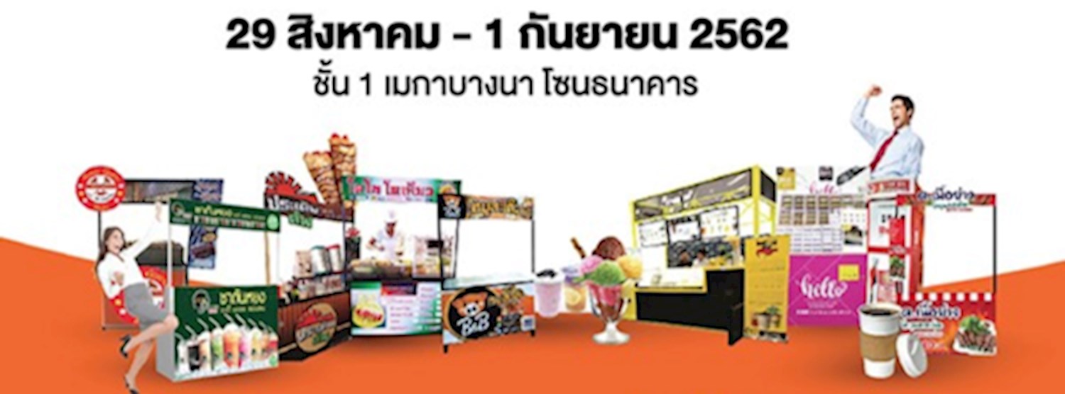 แฟรนไชส์ขายดี Zipevent