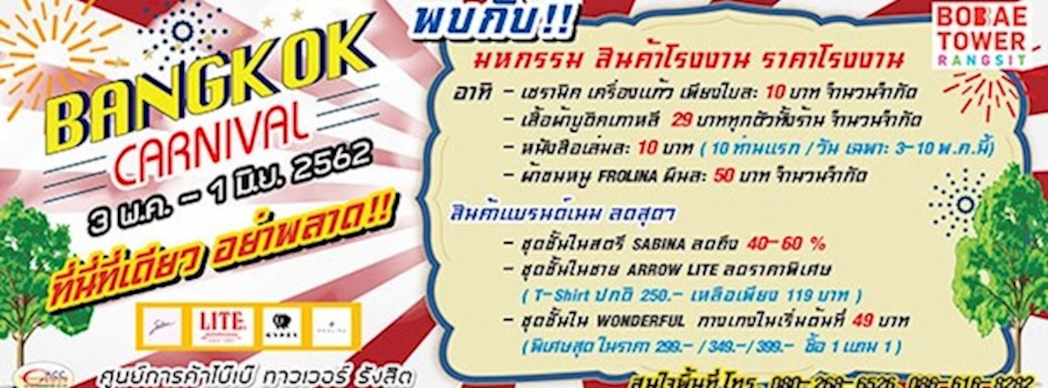 Bangkok Carnival Zipevent