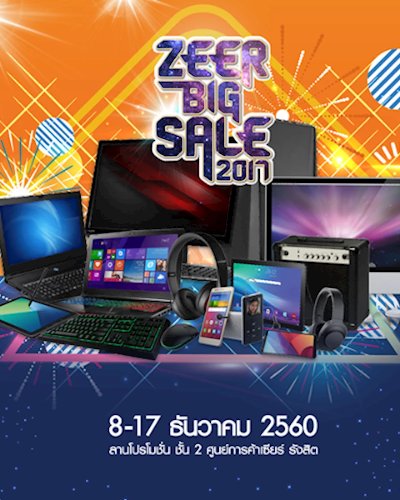 Zeer Big Sale 2017 Zipevent
