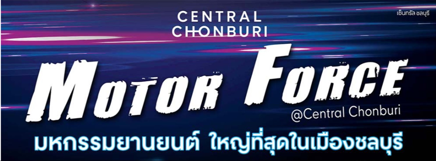 Motor Force 2024 Zipevent