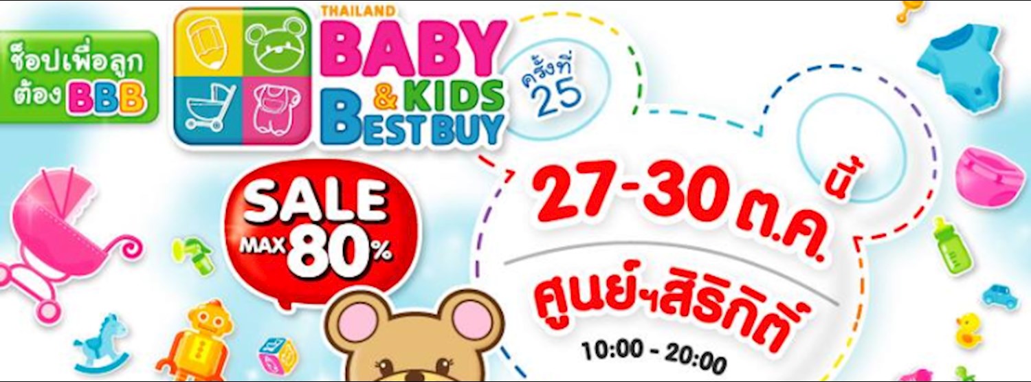 Thailand Baby&Kids Best Buy ครั้งที่ 25 Zipevent