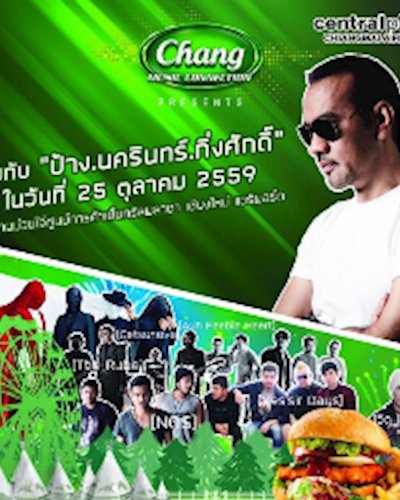 (ยกเลิก/Canceled) FOOD FUN FEST Zipevent