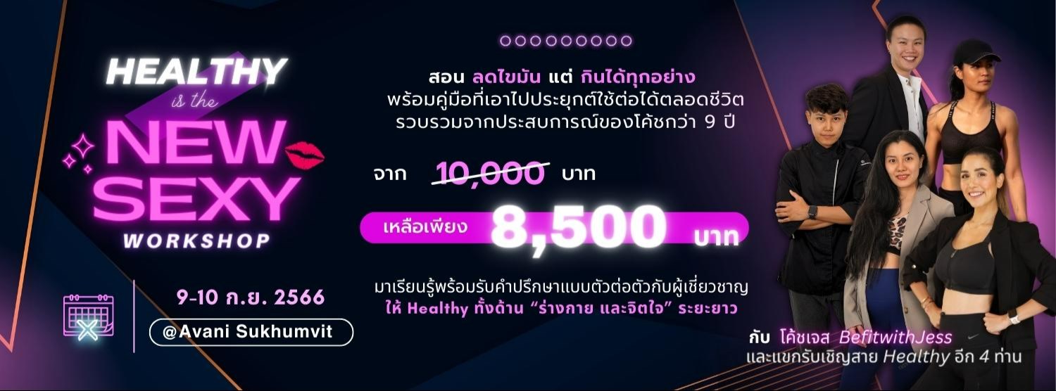 Healthy is the new SEXY Zipevent