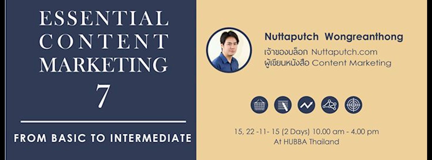 Essential Content Marketing รุ่นที่ 7 Zipevent