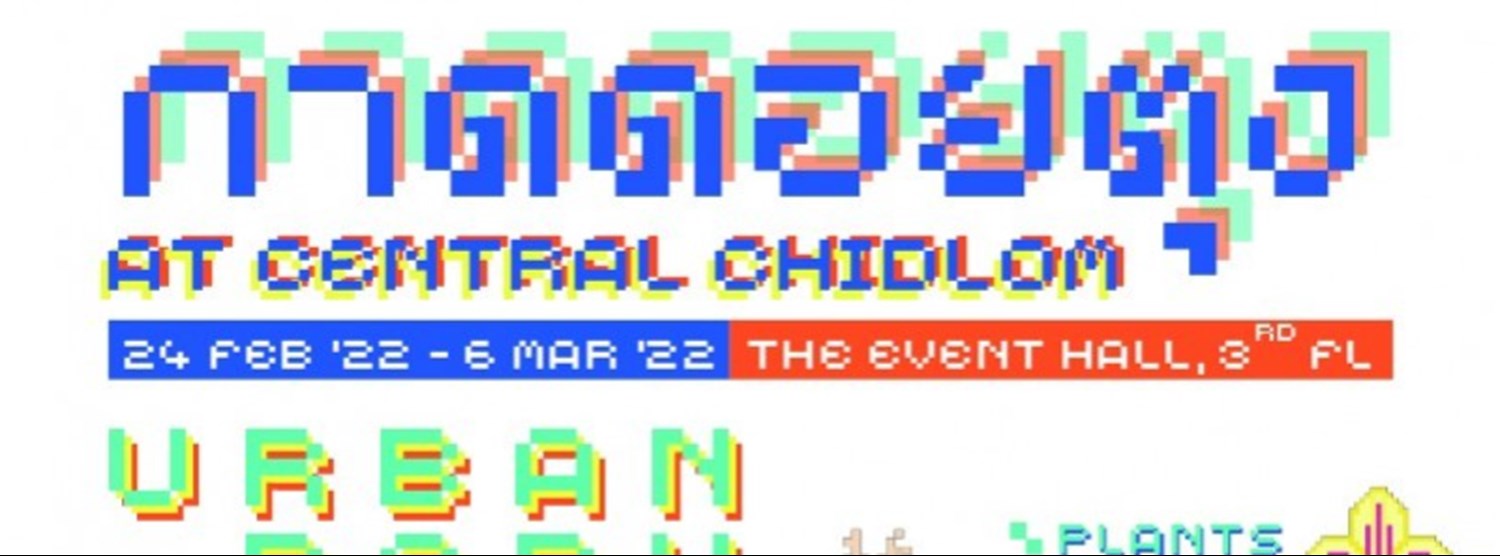 กาดดอยตุง Zipevent