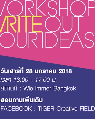 Workshop Write out your ideas Zipevent