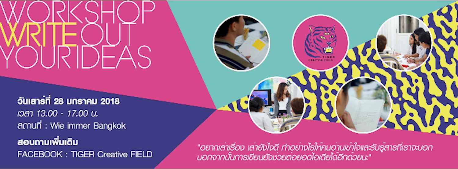 Workshop Write out your ideas Zipevent