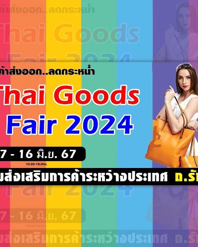 Thai Goods Fair 2024 Zipevent