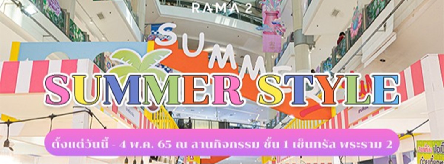 SUMMER STYLE Zipevent