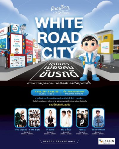 WHITE ROAD CITY Zipevent