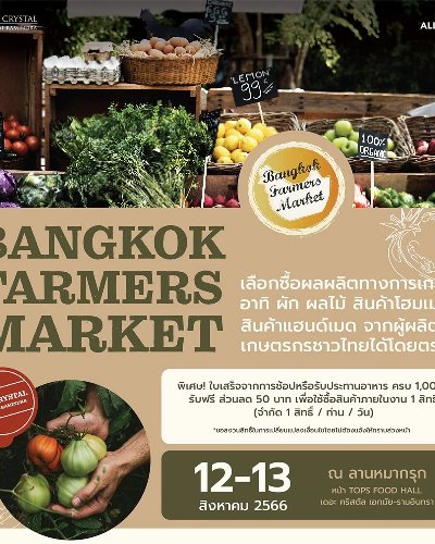 Bangkok Farmers Market Zipevent