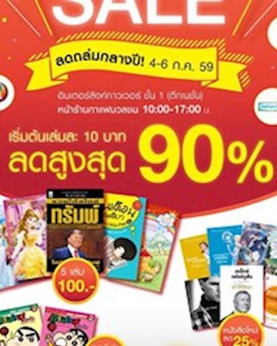 Nation Books Mid Year Sales Zipevent
