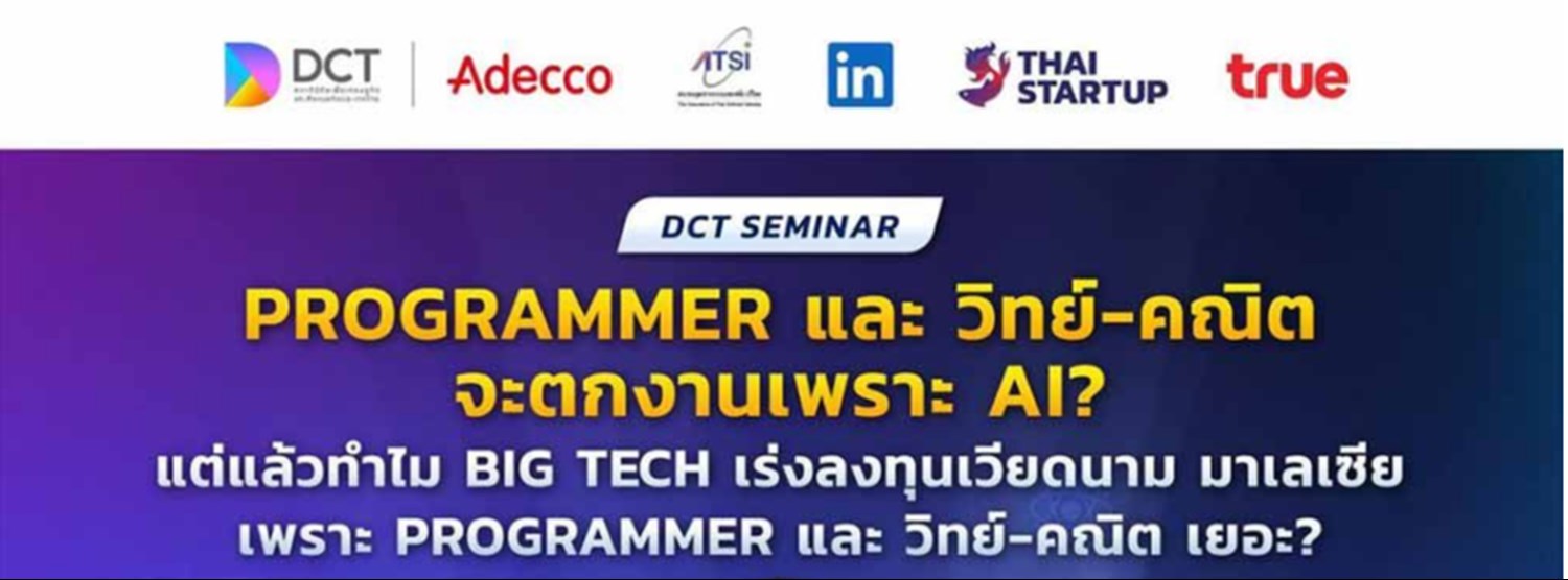 DCT SEMINAR Zipevent