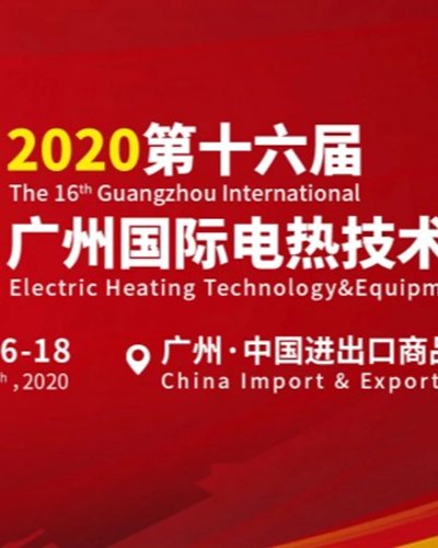 The 16th China Guangzhou Int'l Electric Heating Exhibition (GEHE2020) Zipevent