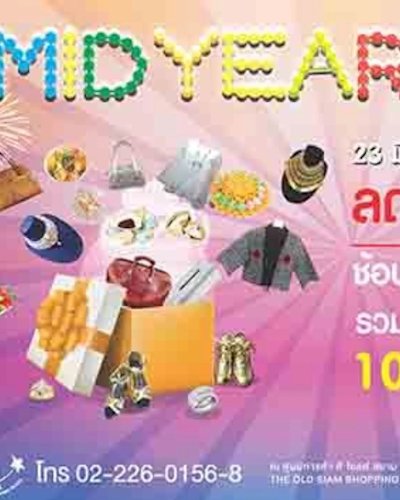 Mid-Year Sale ลดสนั่นกรุง 2018 Zipevent