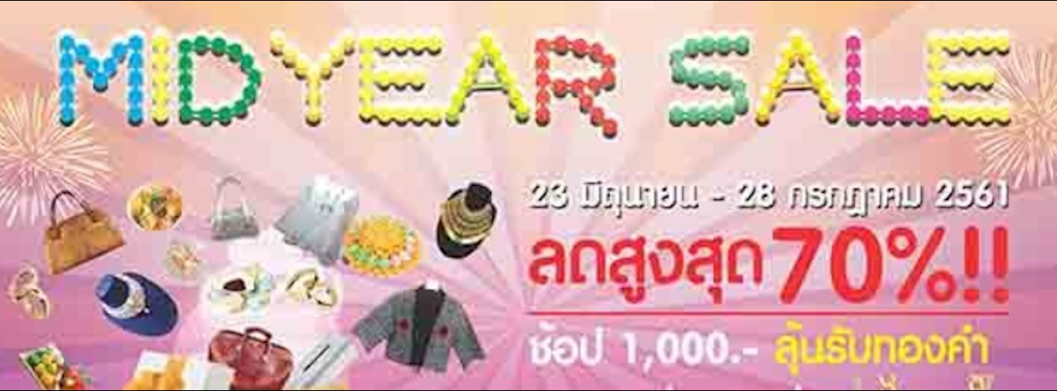 Mid-Year Sale ลดสนั่นกรุง 2018 Zipevent