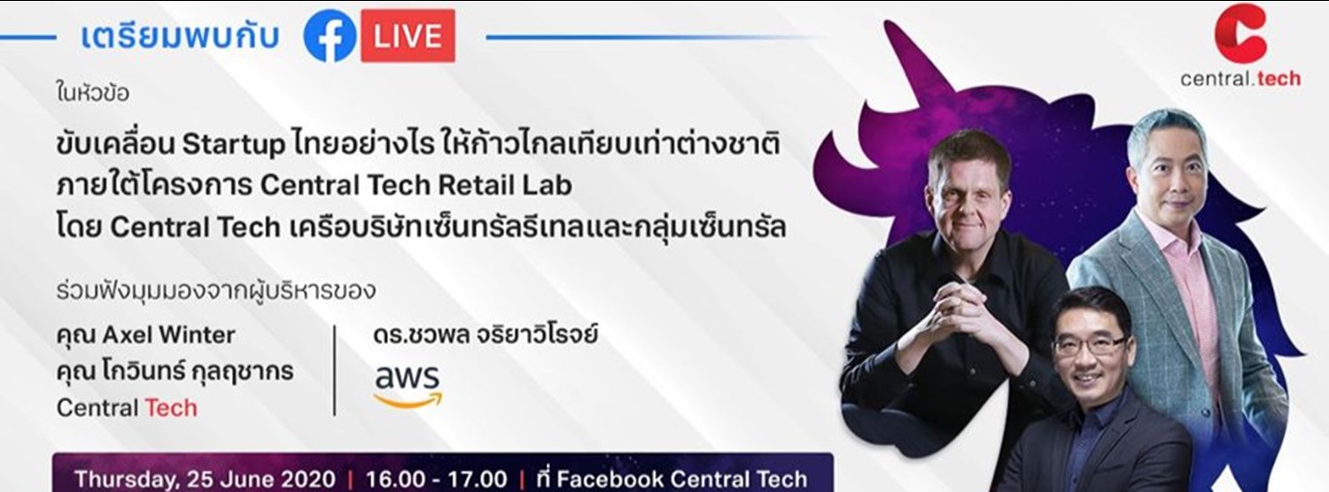 Central Tech Retail Lab Live Zipevent