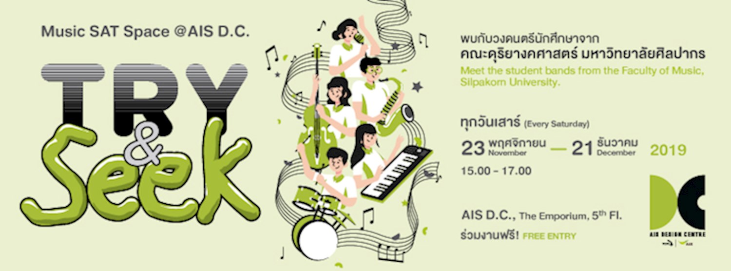 Music SAT Space @AIS D.C. ‘Try and Seek’ Zipevent