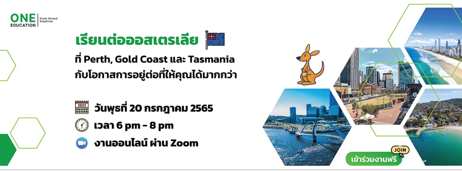 เรียนต่อออสเตรเลียที่ Perth, Gold Coast และ Tasmania Zipevent