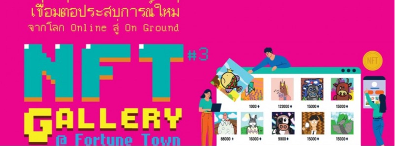 NFT Gallery @ Fortune Town ครั้งที่ 3 Zipevent
