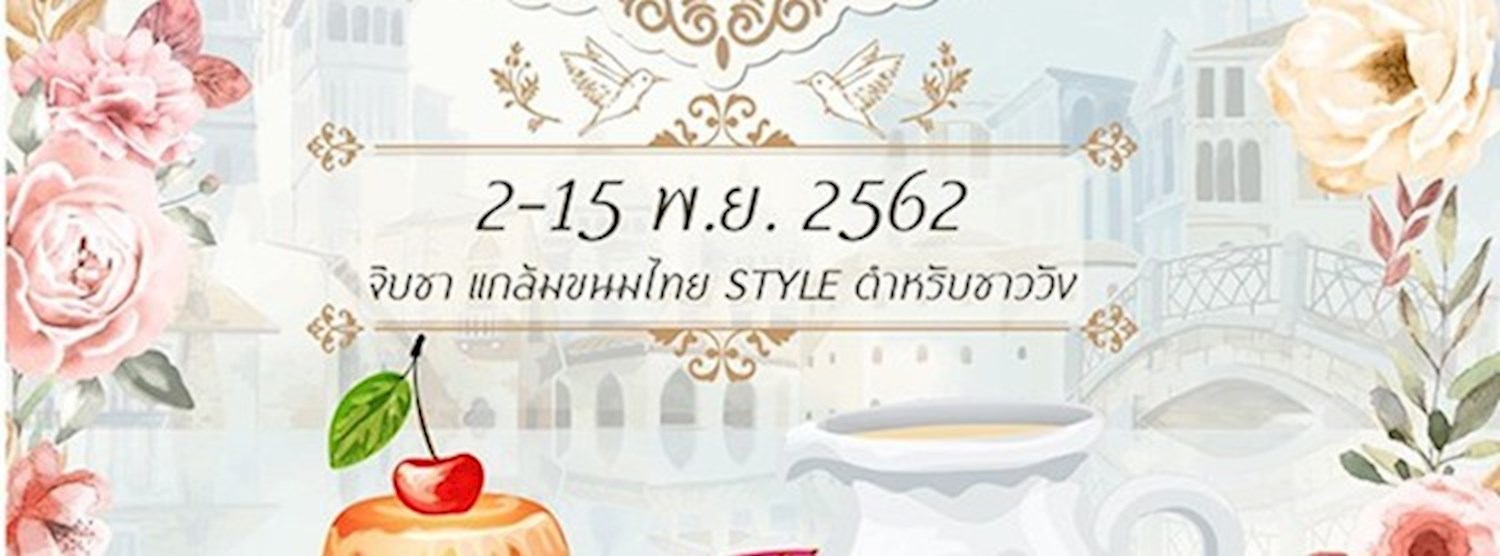 คำหวาน Zipevent