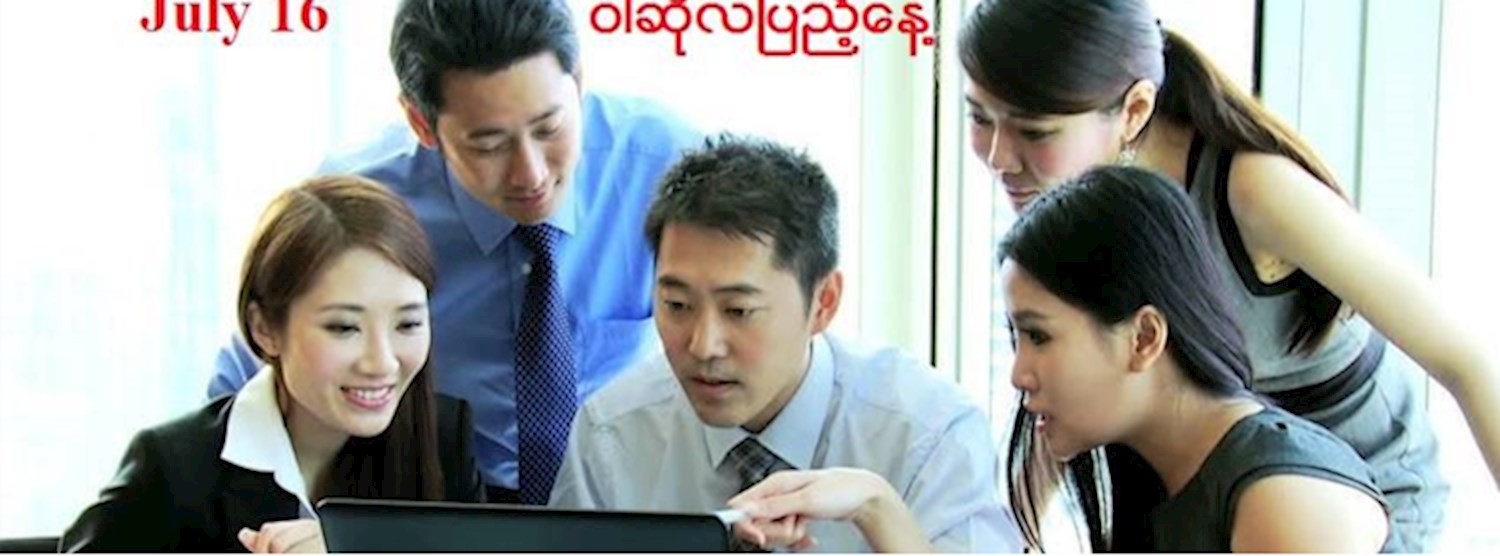 ဝန္ထမ္းတုိင္း လူၾကီးလူငယ္မေရြးတက္သင့္တဲ႔ General Management Zipevent