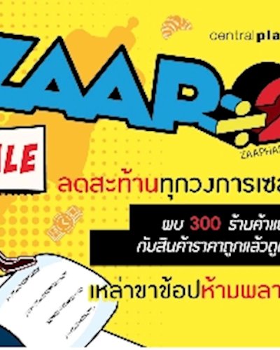 ZAAP HARD SALE Zipevent